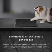Варочная панель MAUNFELD CVCE292SDBK LUX - Превью изображения №11 — Интернет-Магазин TECNO.BY