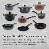 Варочная панель MAUNFELD CVCE292SDBK LUX - Превью изображения №13 — Интернет-Магазин TECNO.BY