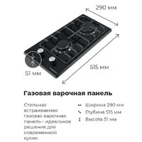 Варочная панель MAUNFELD EGHE.32.3EB/G - Превью изображения №19 — Интернет-Магазин TECNO.BY