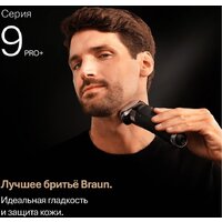 Braun Series 9 9615s (серый) Image #3
