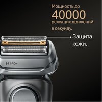 Braun Series 9 9615s (серый) Image #5