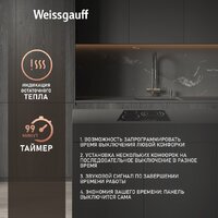 Варочная панель Weissgauff HV 633 BS - Превью изображения №6 — Интернет-Магазин TECNO.BY