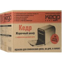 КЕДР плюс ШЖ-0.625/220 (красный) Image #6