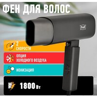 Puff 1802Gr (черный)