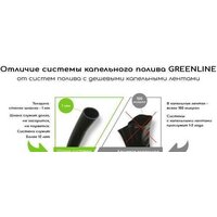 GreenLine 64 на 72 капельницы Image #6