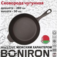Boniron ВС28-01 Image #10