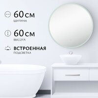 Saniteco LED OBF 1с 60s-1 D600 11125054