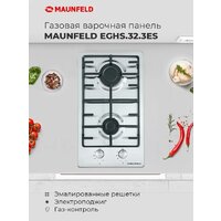 Варочная панель MAUNFELD EGHS.32.3ES/G - Превью изображения №17 — Интернет-Магазин TECNO.BY