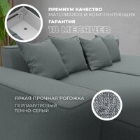 Лига диванов Лига-079 правый 129813 (рогожка амур 07 серый) Image #6