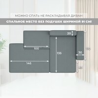 Лига диванов Лига-079 правый 129813 (рогожка амур 07 серый) Image #10