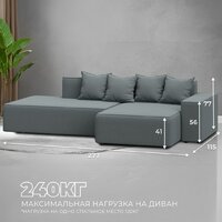 Лига диванов Лига-079 правый 129813 (рогожка амур 07 серый) Image #5