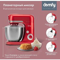 Кухонная машина Domfy DSC-KM502 - Превью изображения №4 — Интернет-Магазин TECNO.BY