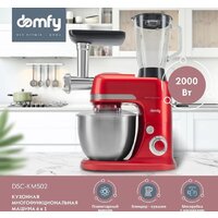 Кухонная машина Domfy DSC-KM502 - Превью изображения №2 — Интернет-Магазин TECNO.BY