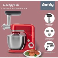 Кухонная машина Domfy DSC-KM502 - Превью изображения №5 — Интернет-Магазин TECNO.BY