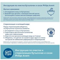 Philips Avent Anti-Colic SCY762/02 (2 шт) Image #5