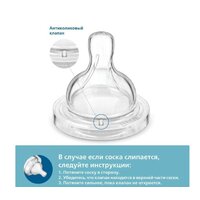 Philips Avent Anti-Colic SCY762/02 (2 шт) Image #6