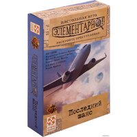 Стиль Жизни Элементарно! Последний шанс