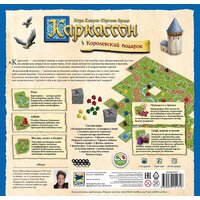 Мир Хобби Каркассон. Королевский подарок. Новое издание Image #3