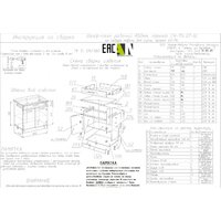 Артём-Мебель 800мм СН-114.07-Ш (ДСП бетон спаркс) Image #3
