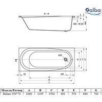 Alba Spa Baline 150x70 (с каркасом) Image #2
