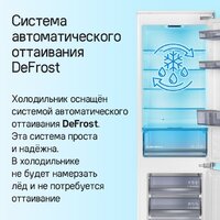 Холодильник MAUNFELD MBF177SWGR Inverter - Превью изображения №15 — Интернет-Магазин TECNO.BY