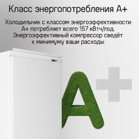 Холодильник MAUNFELD MBF177SWGR Inverter - Превью изображения №19 — Интернет-Магазин TECNO.BY