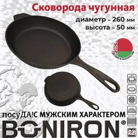 Boniron ВС26-01 Image #10