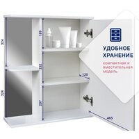 Doratiz Шкаф с зеркалом Doratiz Венеция 60 R 2712.210 (белый) Image #19