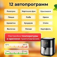Аэрогриль (аэрофритюрница) Evolution AIRO 6100 - Превью изображения №9 — Интернет-Магазин TECNO.BY