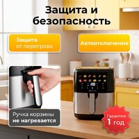Аэрогриль (аэрофритюрница) Evolution AIRO 6100 - Превью изображения №10 — Интернет-Магазин TECNO.BY