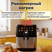 Аэрогриль (аэрофритюрница) Evolution AIRO 6100 - Превью изображения №11 — Интернет-Магазин TECNO.BY