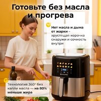 Аэрогриль (аэрофритюрница) Evolution AIRO 6100 - Превью изображения №13 — Интернет-Магазин TECNO.BY