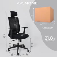 AksHome Arcus (сетка/ткань, черный/черный полиамид) Image #26