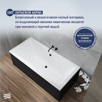 Ванна Lauter Oasis 170 21203070 (с черным подголовником) - Превью изображения №4 — Интернет-Магазин TECNO.BY