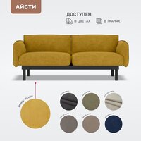 Диван Mio Tesoro Айсти ISTS2 (Prince Yellow) - Превью изображения №6 — Интернет-Магазин TECNO.BY