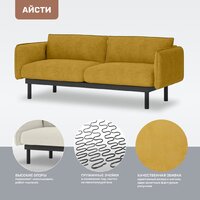 Диван Mio Tesoro Айсти ISTS2 (Prince Yellow) - Превью изображения №3 — Интернет-Магазин TECNO.BY