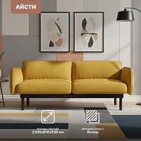 Диван Mio Tesoro Айсти ISTS2 (Prince Yellow) - Превью изображения №2 — Интернет-Магазин TECNO.BY