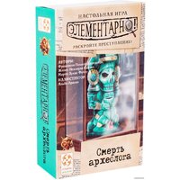 Стиль Жизни Элементарно! Смерть археолога