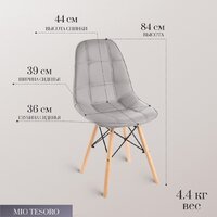 Mio Tesoro Элма SC-004 (серый/дерево) Image #4