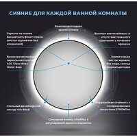 Wellsee Зеркало с фоновой LED-подсветкой 7 Rays' Spectrum 172200120, 65 х 65 см (с сенсором и регулировкой яркости освещения) Image #3
