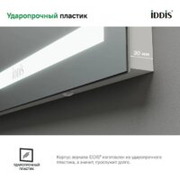 IDDIS Зеркало Zodiac ZOD10T0i98 Image #5
