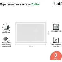 IDDIS Зеркало Zodiac ZOD10T0i98 Image #2