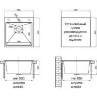 Кухонная мойка Marblan Comfort 50 (гранит, с сифоном) - Превью изображения №19 — Интернет-Магазин TECNO.BY