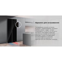 Холодильник side by side MAUNFELD MFF191NFPW - Превью изображения №11 — Интернет-Магазин TECNO.BY