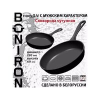 Boniron ВС22-01 Image #6