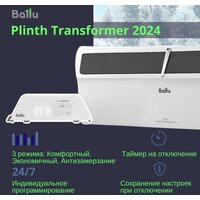 Ballu Plinth Transformer BEC/PL-500 (инверторное управление) Image #12