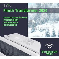 Ballu Plinth Transformer BEC/PL-500 (инверторное управление) Image #11