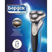 Электроприборы-БЭМЗ Бердск 3366A Image #2