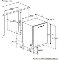 Встраиваемая посудомоечная машина MAUNFELD MLP60636 Light Beam - Превью изображения №6 — Интернет-Магазин TECNO.BY