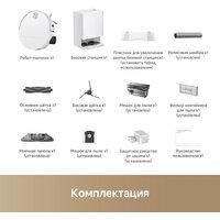 Робот-пылесос Trouver Robot Vacuum S70 Roller White RLZ12SE (евровилка, белый) - Превью изображения №8 — Интернет-Магазин TECNO.BY